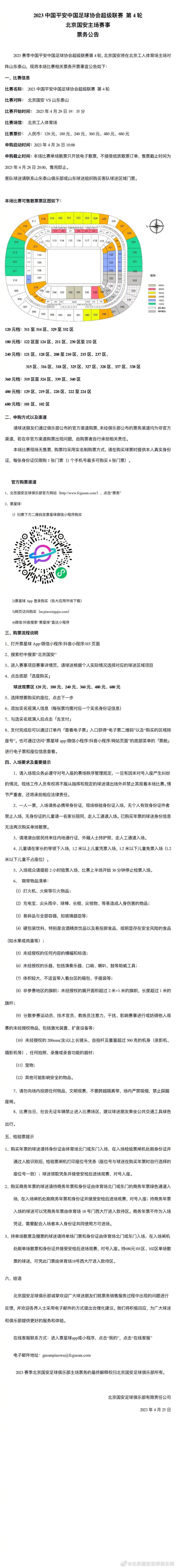 国米在意大利杯不敌博洛尼亚，劳塔罗在比赛中伤退。